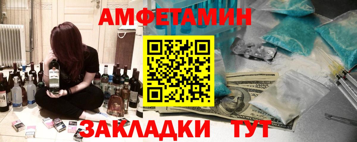 Amphetamine  Вход с VPN  Ленинск-Кузнецкий  Амфетамин  Amphetamine 98% 