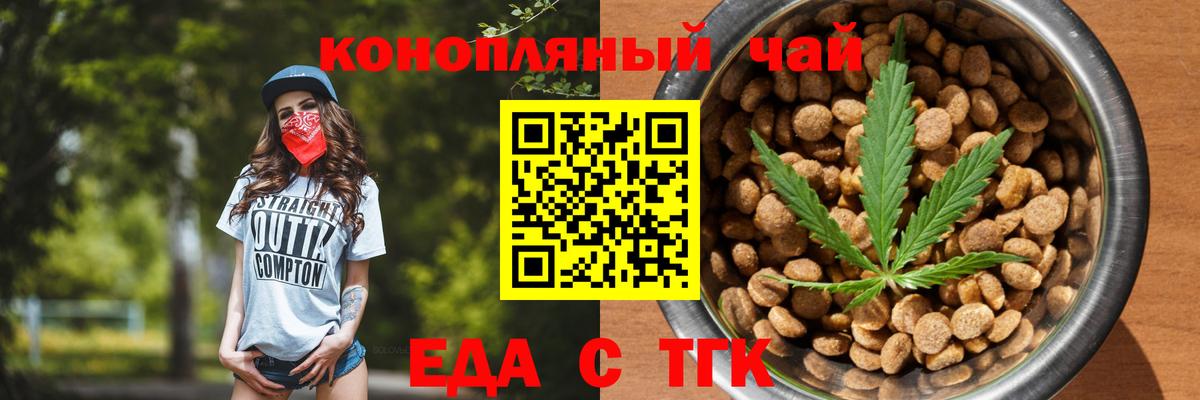 Печенье с ТГК конопля Ленинск-Кузнецкий