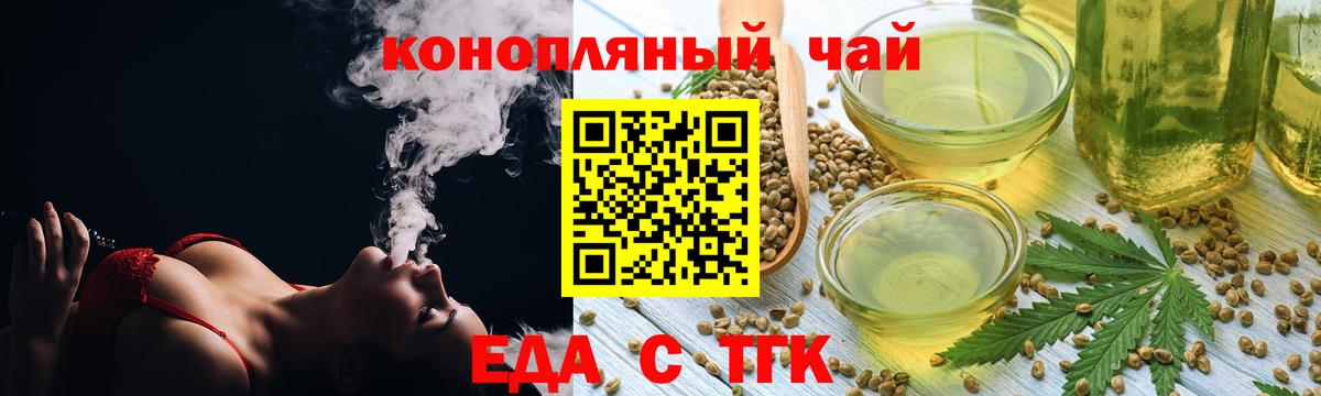 Печенье с ТГК марихуана  Вход с VPN  Ленинск-Кузнецкий 
