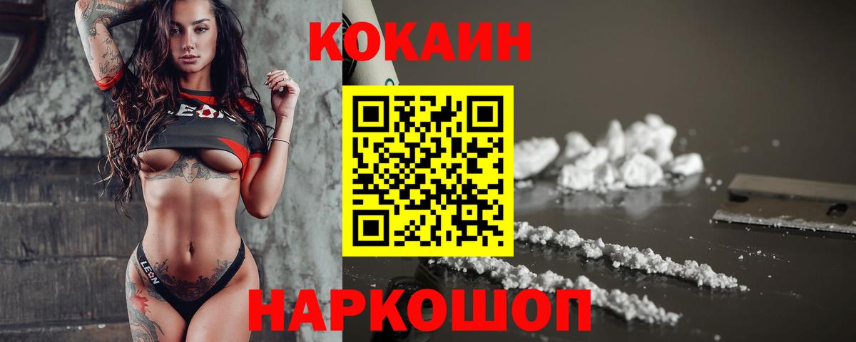COCAIN Columbia  Кокаин  Вход с VPN  Ленинск-Кузнецкий  COCAIN 97% 