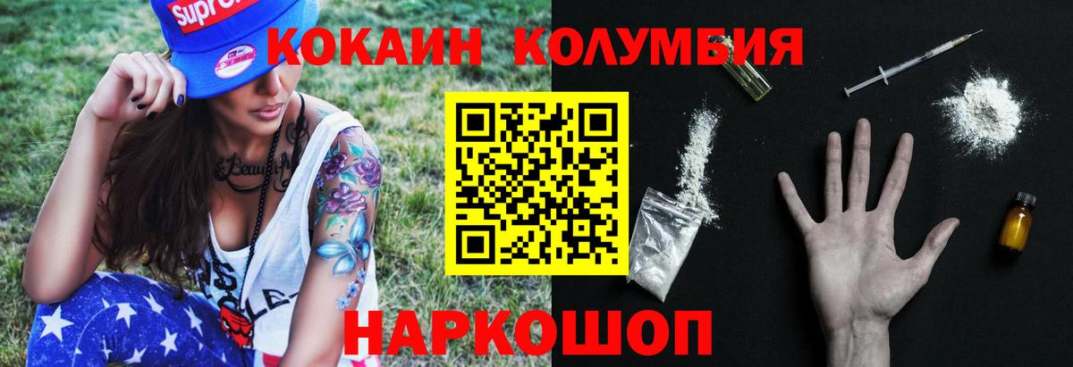 КОКАИН Боливия Ленинск-Кузнецкий