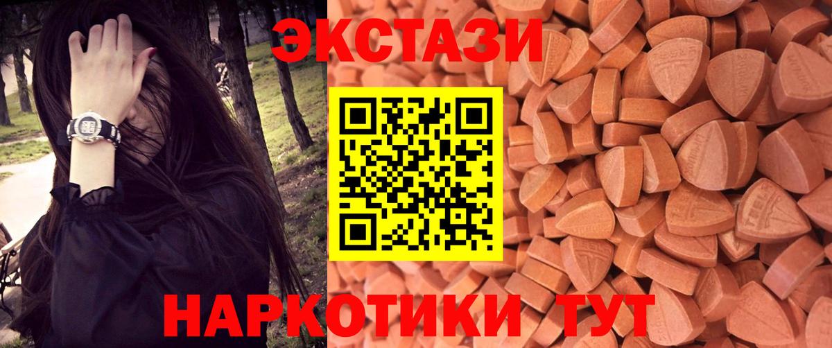 Экстази  Экстази Philipp Plein  Ленинск-Кузнецкий  Вход с VPN  ЭКСТАЗИ TESLA 