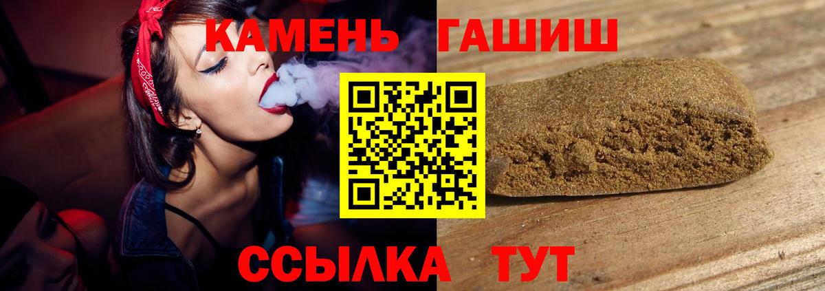ГАШ  ГАШИШ гарик  Вход с VPN  Ленинск-Кузнецкий  Гашиш убойный 