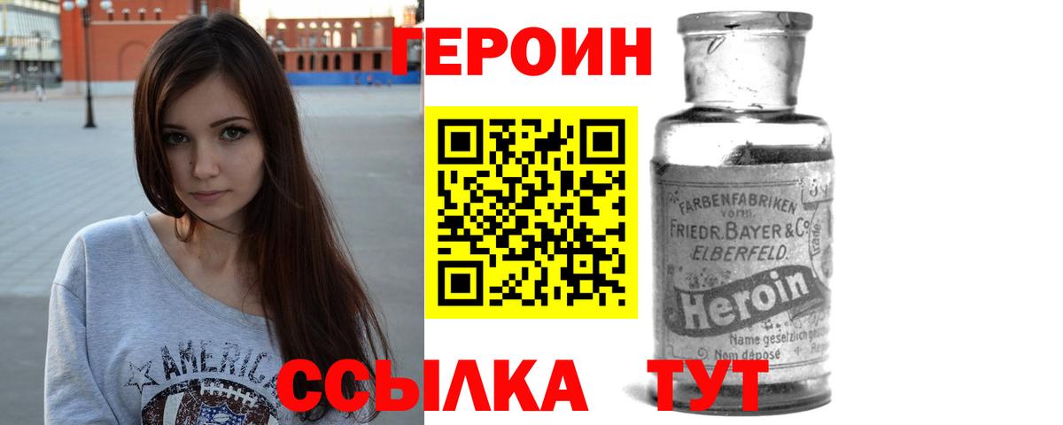Героин гречка Ленинск-Кузнецкий