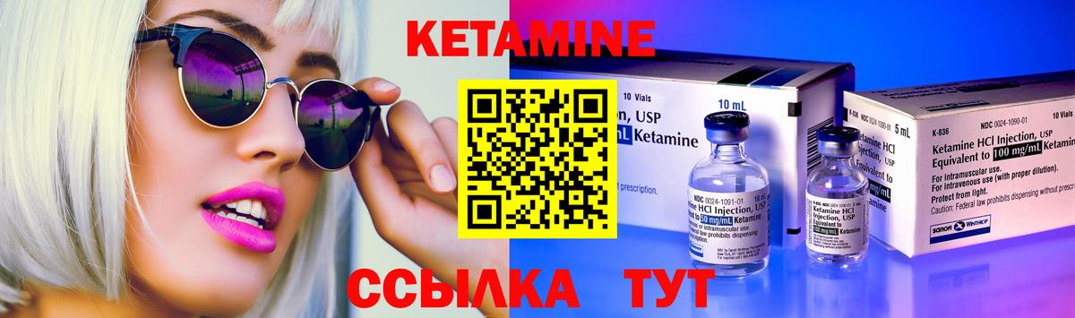 Кетамин ketamine  Вход с VPN  Ленинск-Кузнецкий 