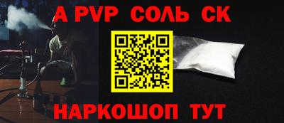соль курить ск Бугуруслан