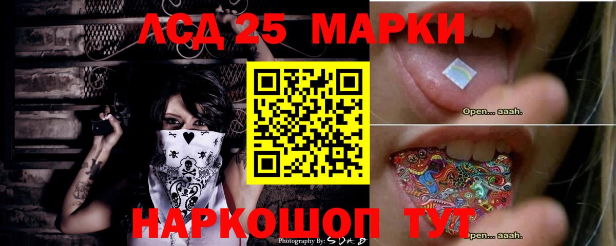 LSD-25 экстази ecstasy  Вход с VPN  блэк спрут   Ленинск-Кузнецкий  ЛСД экстази кислота  LSD-25 экстази 