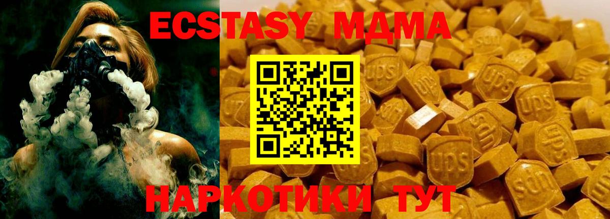 MDMA  MDMA кристаллы  Вход с VPN  МДМА crystal  Ленинск-Кузнецкий 