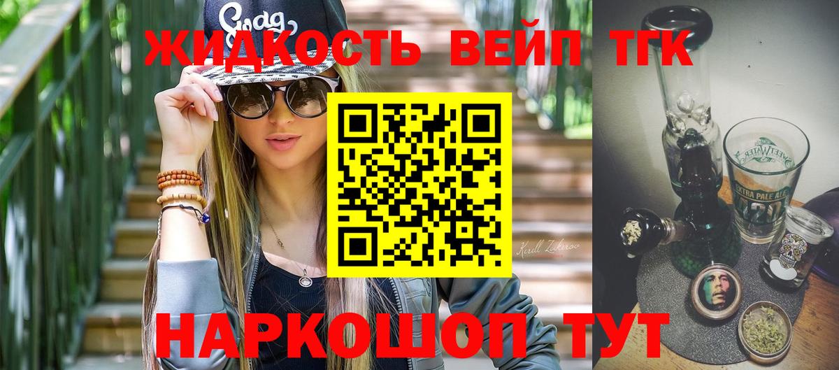 ТГК THC oil  Вход с VPN  Дистиллят ТГК вейп  Ленинск-Кузнецкий 