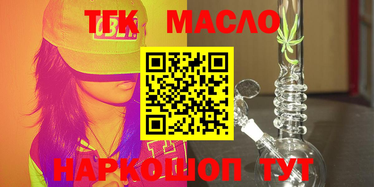 ТГК вейп Ленинск-Кузнецкий